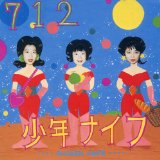 Shonen Knife - Shonen Knife